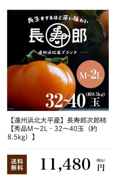 柿M〜2L 32〜40玉
