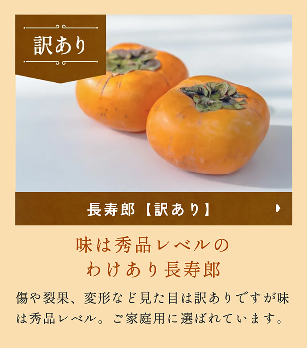 長寿郎訳あり