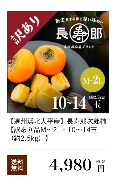 柿M〜2L 10〜14玉