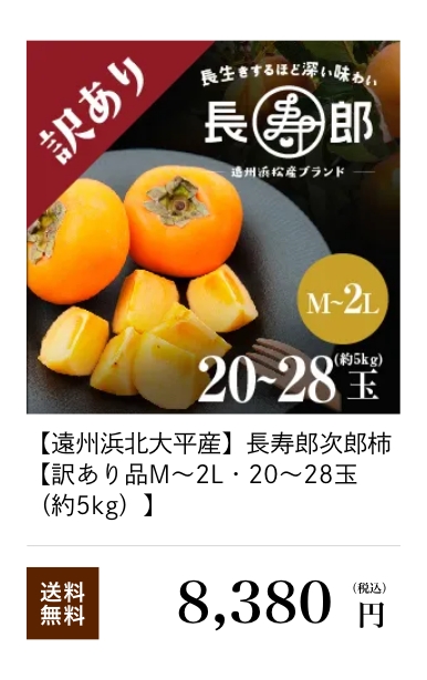 柿M〜2L 20〜28玉
