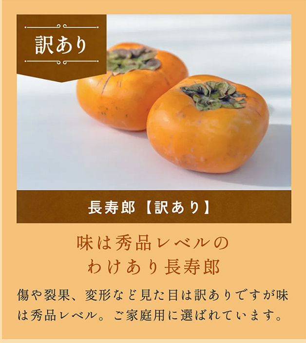 長寿郎訳あり