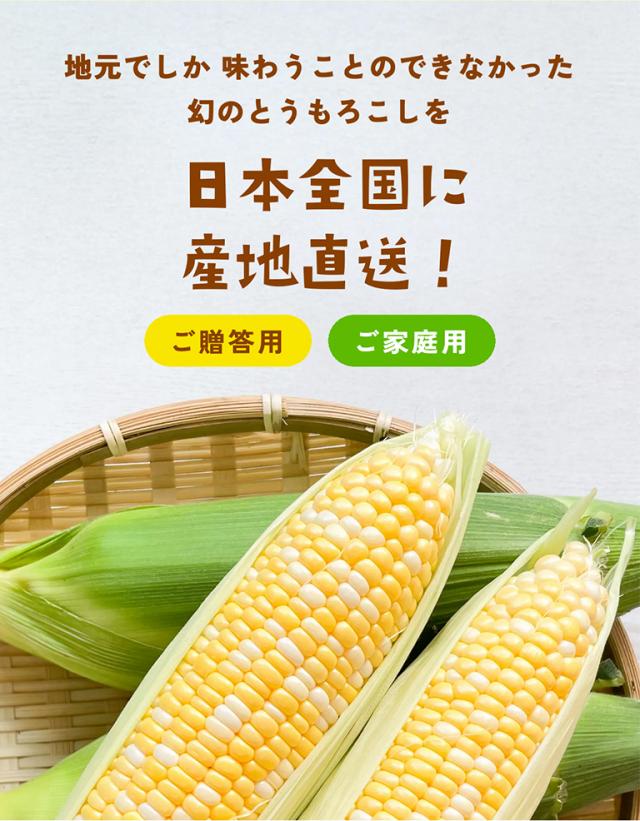 甘々娘甘太郎は産地直送でお届け