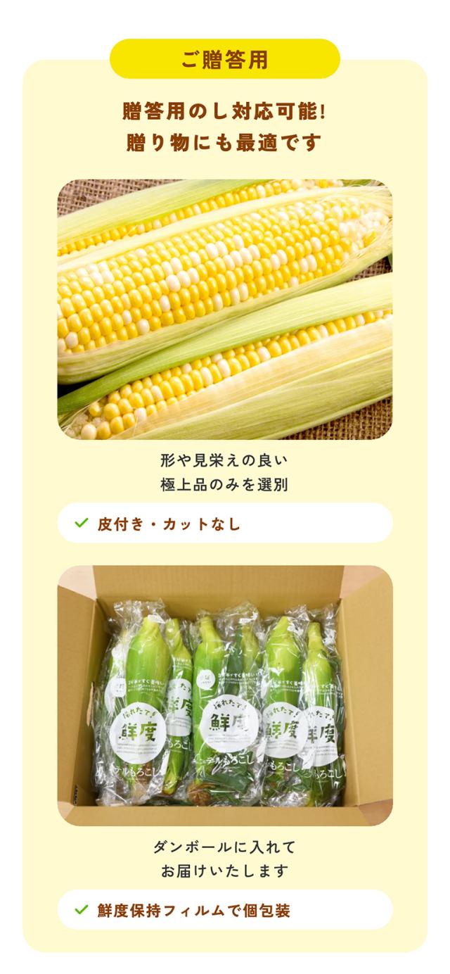 甘々娘甘太郎贈答用