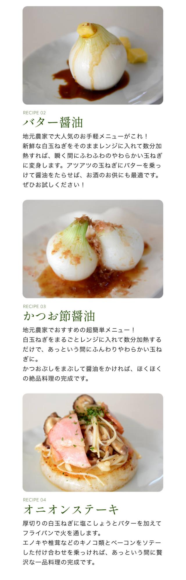 葉付き 浜松産白玉ねぎ