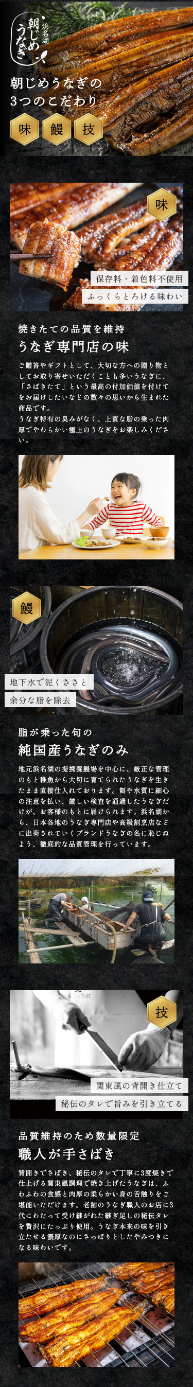 国産 朝じめうなぎ蒲焼き