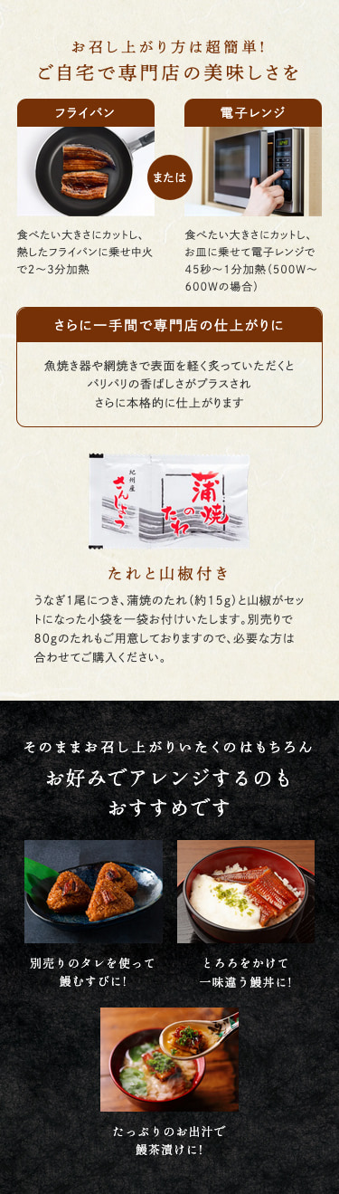 国産 朝じめうなぎ蒲焼き