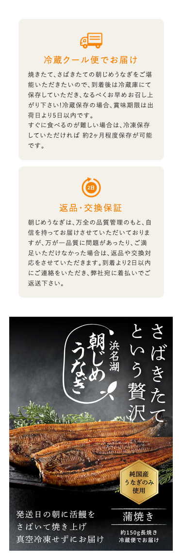 国産 朝じめうなぎ蒲焼き