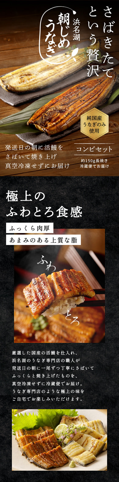 国産 朝じめうなぎ