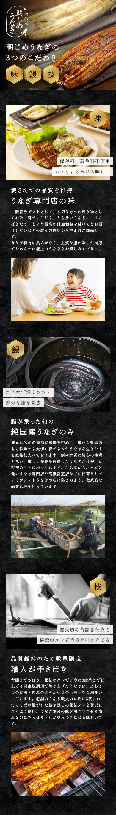 国産 朝じめうなぎ