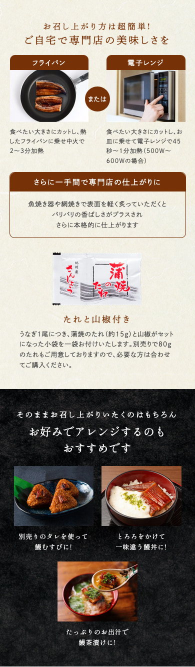 国産 朝じめうなぎ