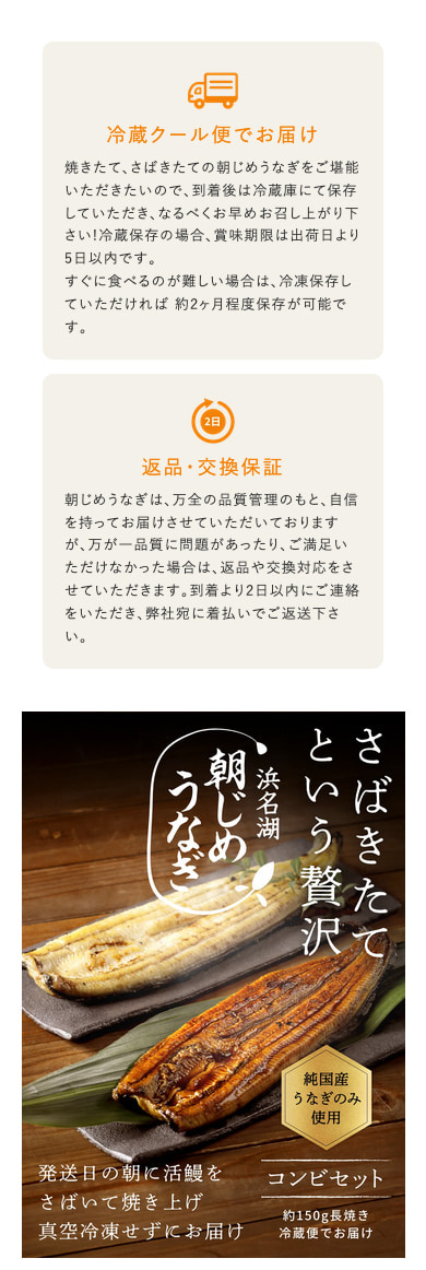 国産 朝じめうなぎ