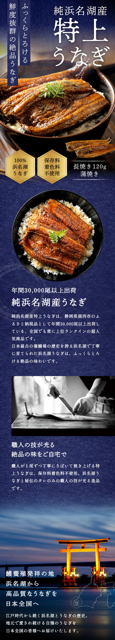 国産 浜名湖産 うなぎ蒲焼き