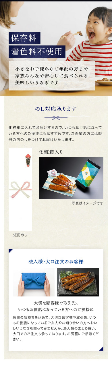 国産 浜名湖産 うなぎ蒲焼き