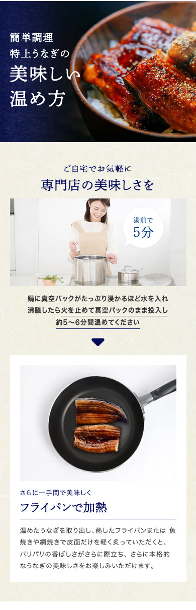 国産 浜名湖産 うなぎ蒲焼き