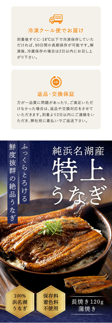 国産 浜名湖産 うなぎ蒲焼き