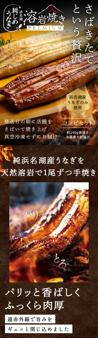 国産 朝じめうなぎ