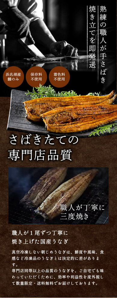 国産 朝じめうなぎ