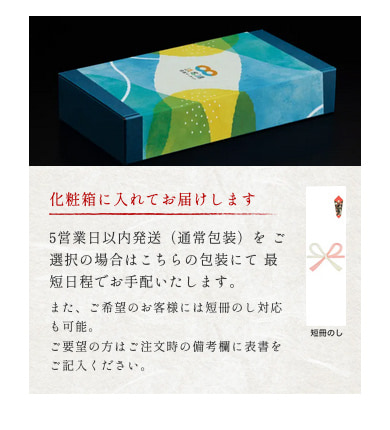 国産 朝じめうなぎ 熨斗