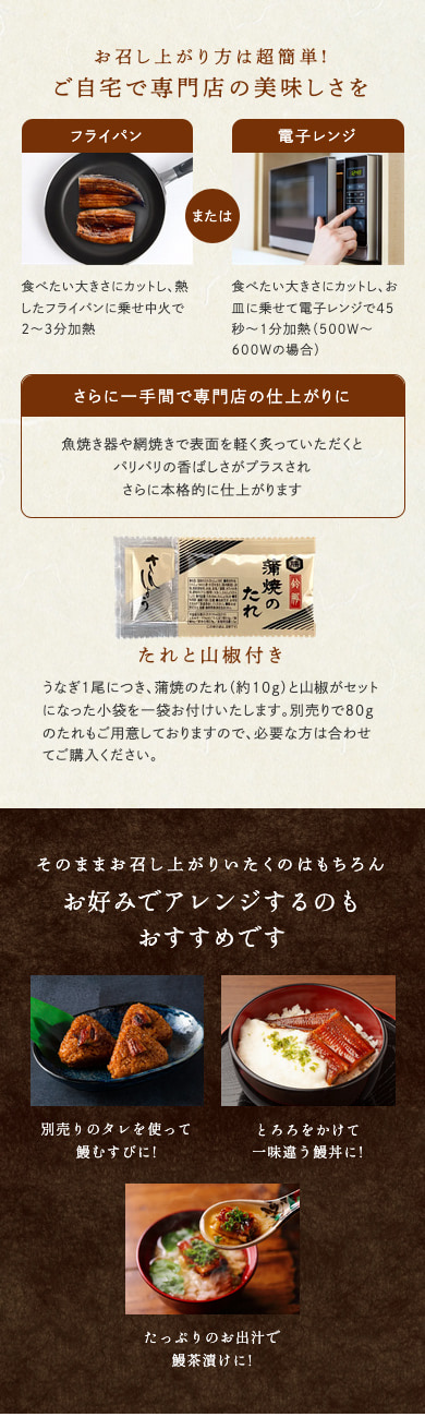 国産 朝じめうなぎ