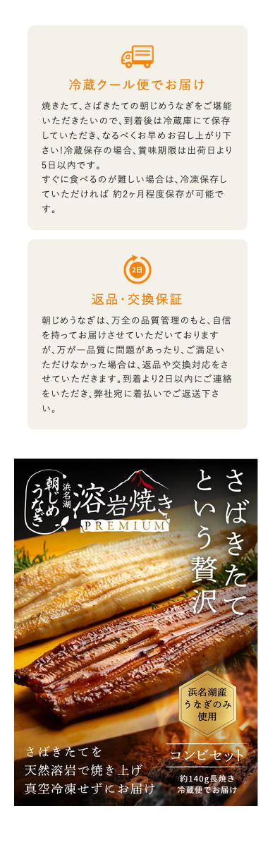 国産 朝じめうなぎ