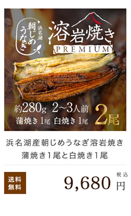 朝じめうなぎ2尾