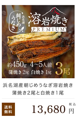 朝じめうなぎ3尾