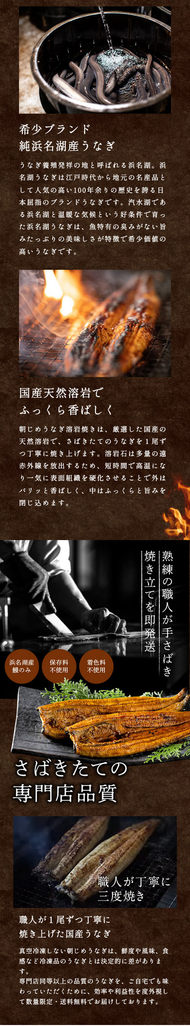 国産 朝じめうなぎ