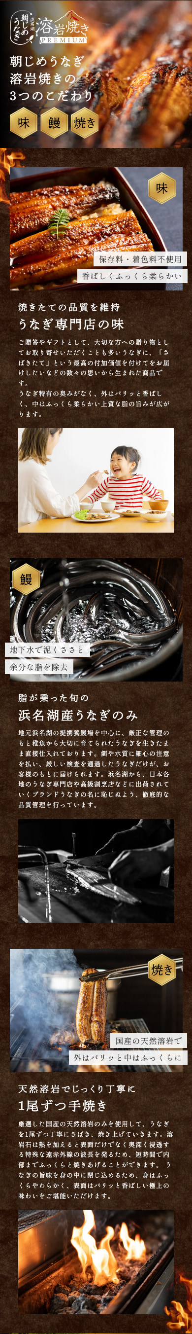 国産 朝じめうなぎ