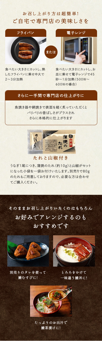 国産 朝じめうなぎ