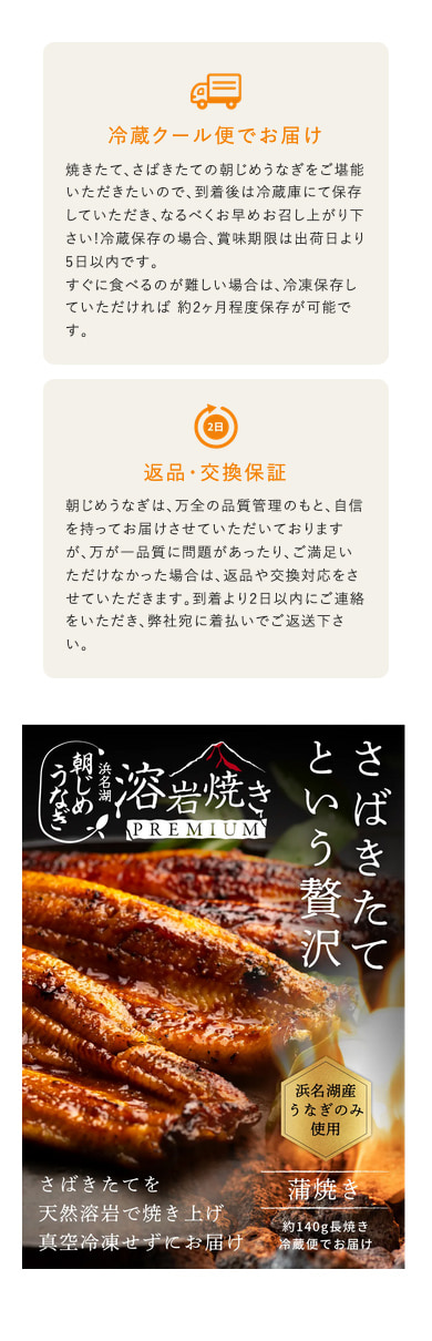 国産 朝じめうなぎ