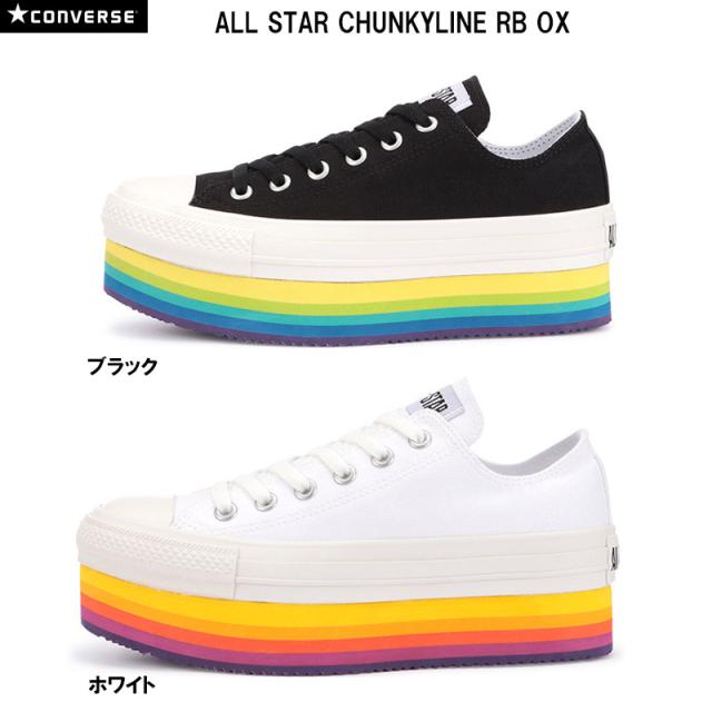 コンバース オールスター チャンキーライン RB OX CONVERSE ALL STAR