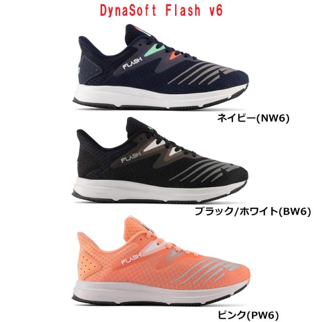 ニューバランス スニーカー ダイナソフト フラッシュ  DynaSoft Flash v6 WFLSH レディース ランニングシューズ ジム フィットネス 部活 レディースシューズ 全3色 NP6 BE6 TS6 ロードランニング ニューバランス スニーカー ダイナソフト フラッシュ DynaSoft Flash