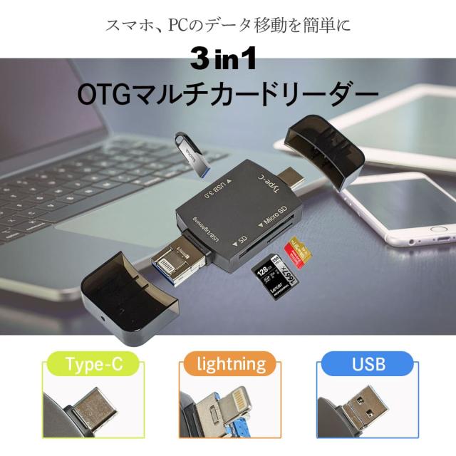 iphone lightning sdカードリーダー android