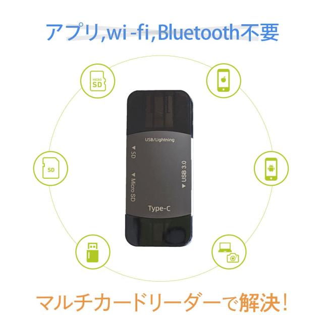 iphone lightning sdカードリーダー android