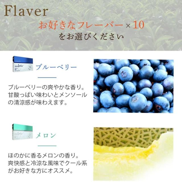 コバト ニコチン0 ニコチンゼロ 加熱式タバコ ブルーベリー 加熱式たばこ 禁煙 禁煙グッズ 電子タバコ IQOSで使えるスティック アイコスで使えるスティック ノンニコチン 互換機 ccobato 3箱 茶葉 カプセル カプセル入り ピーチ メロン コーヒー セット 互換
