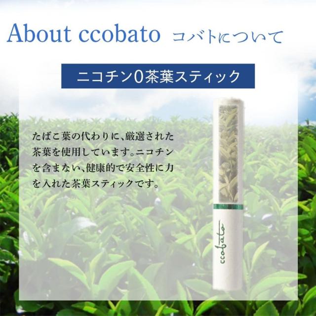 コバト ニコチン0 ニコチンゼロ 加熱式タバコ ブルーベリー 加熱式たばこ 禁煙 禁煙グッズ 電子タバコ IQOSで使えるスティック アイコスで使えるスティック ノンニコチン 互換機 ccobato 3箱 茶葉 カプセル カプセル入り ピーチ メロン コーヒー セット 互換
