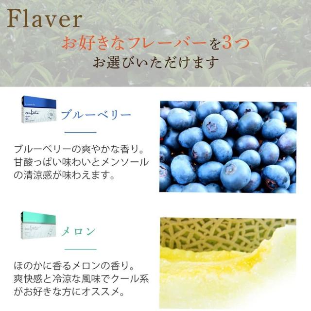コバト ニコチン0 ニコチンゼロ 加熱式タバコ ブルーベリー 加熱式たばこ 禁煙 禁煙グッズ 電子タバコ IQOSで使えるスティック アイコスで使えるスティック ノンニコチン 互換機 ccobato 3箱 茶葉 カプセル カプセル入り ピーチ メロン コーヒー セット 互換