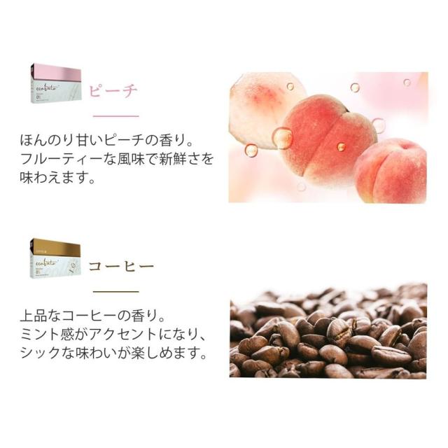 コバト ニコチン0 ニコチンゼロ 加熱式タバコ ブルーベリー 加熱式たばこ 禁煙 禁煙グッズ 電子タバコ IQOSで使えるスティック アイコスで使えるスティック ノンニコチン 互換機 ccobato 3箱 茶葉 カプセル カプセル入り ピーチ メロン コーヒー セット 互換