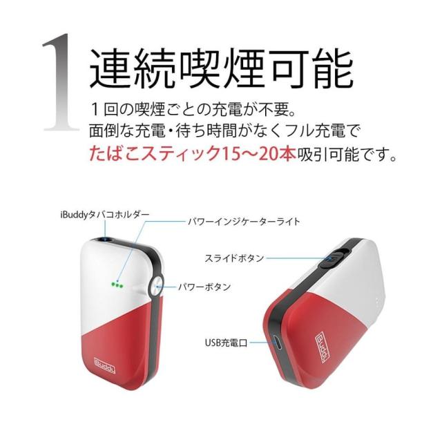 IQOS用 互換機 アイコス用 互換機 iBuddy iS 電子タバコ 本体セット スターターキット アイバディ 加熱式タバコ