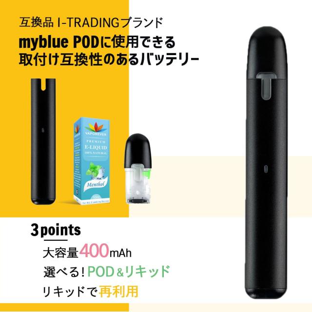 アイトレーディング互換品 マイブルー用 互換バッテリーセット