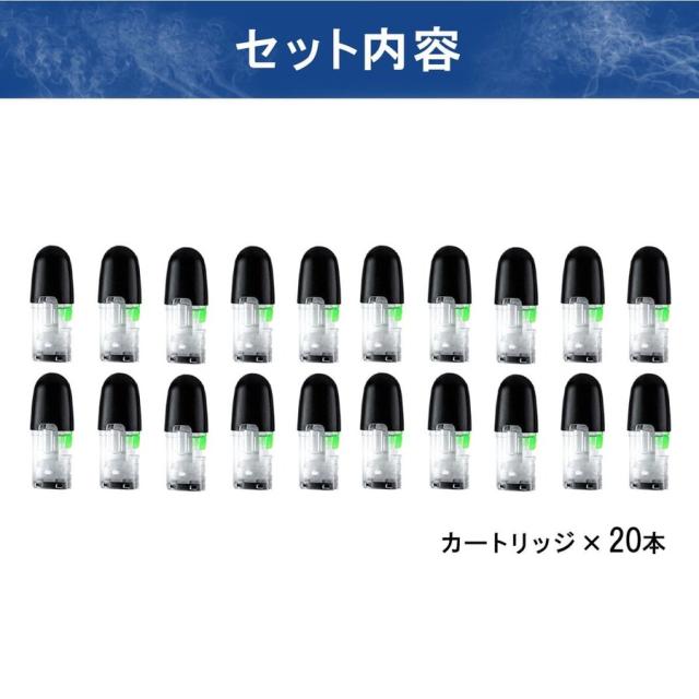 アイトレーディング互換品 マイブルー用 リキッド マイブルー互換 カートリッジ 20本 組み合わせ自由 myblu用 使い捨て 充填済み メンソール コールドミント アップル マスカットメンソール タバコ