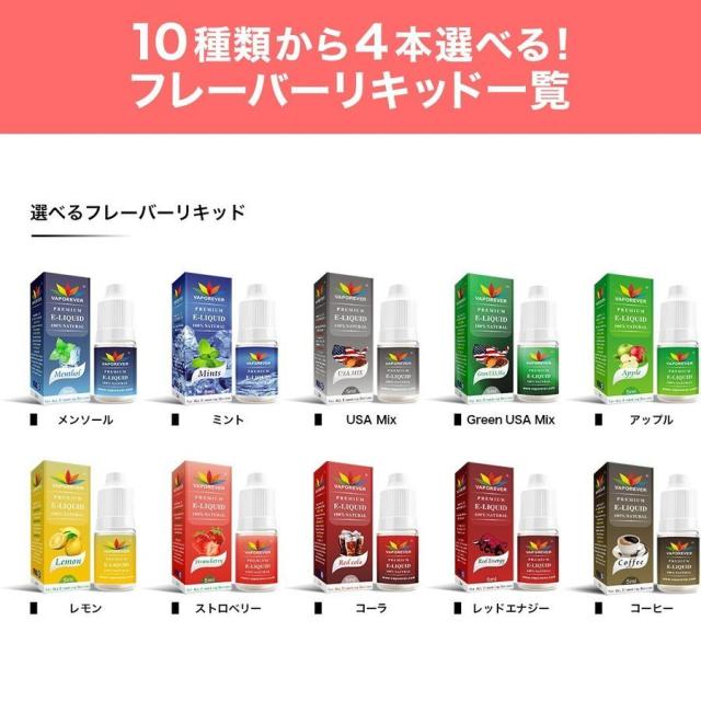 電子タバコ 本体セット スターターキット リキッド 4本 iBuddy 電子タバコニコチンタールゼロ おまけ付