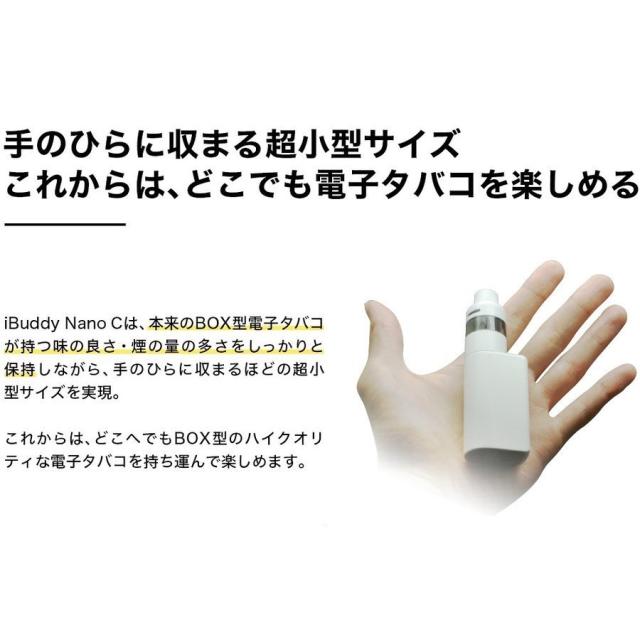 電子タバコ 本体セット スターターキット リキッド 4本 iBuddy 電子タバコニコチンタールゼロ おまけ付
