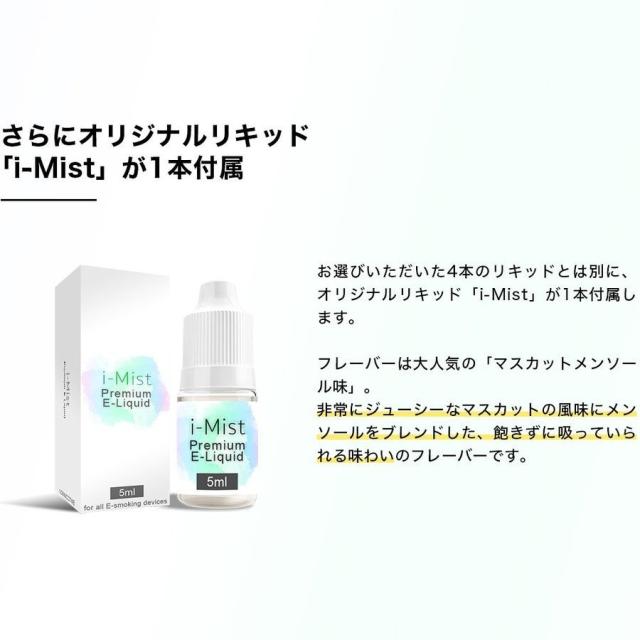 電子タバコ 本体セット スターターキット リキッド 4本 iBuddy 電子タバコニコチンタールゼロ おまけ付