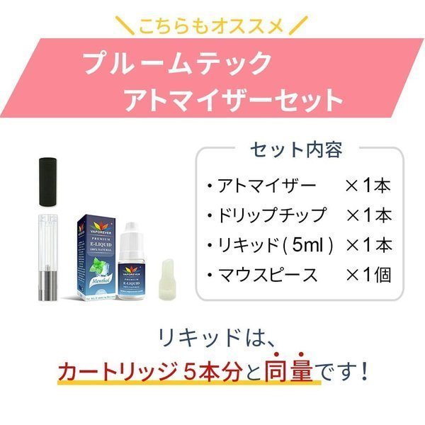 アイトレーディング互換品 プルームテック用 カートリッジ Ploom TECH用 選べる20本