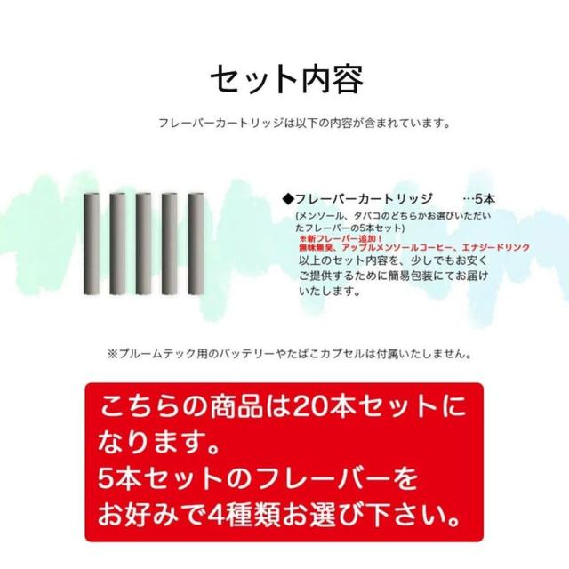 アイトレーディング互換品 プルームテック用 カートリッジ Ploom TECH用 選べる20本