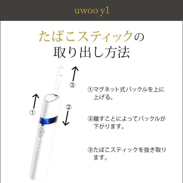 uwoo y1 アイコス用 互換機 iqos用 互換機 加熱式タバコ アイコス【モバイルバッテリーB品のおまけ付】