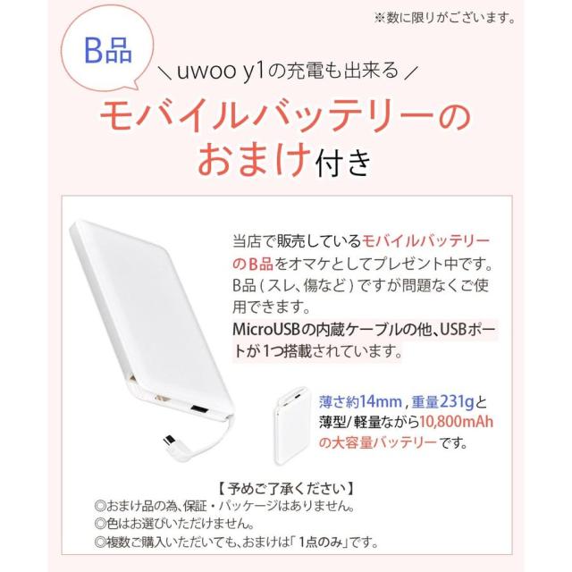 uwoo y1 アイコス用 互換機 iqos用 互換機 加熱式タバコ アイコス【モバイルバッテリーB品のおまけ付】