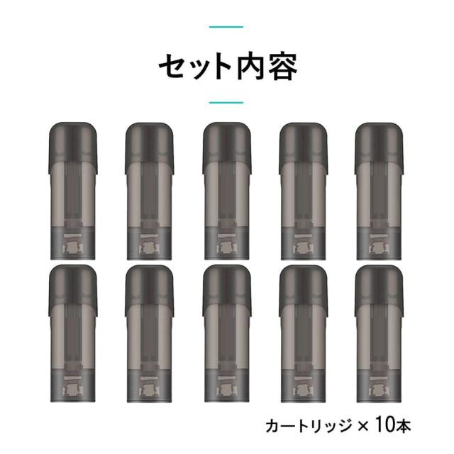 アイトレーディング互換品 ドクターベイプ モデル2用 フレーバー カートリッジ DR.VAPE MODEL2用 VAPE 個包装 10本