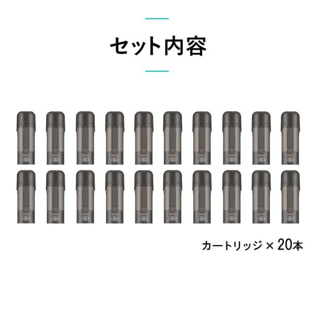 アイトレーディング互換品 ドクターベイプ モデル2用 フレーバー カートリッジ DR.VAPE MODEL2用 VAPE 個包装 20本
